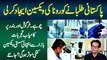 Pakistani Students Ne Corona Vaccine Bana Li or Successful Experiment Bhi Kar Lia - Kitni Muasar Hai