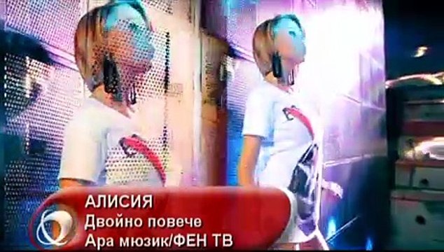 Алисия - Двойно повече