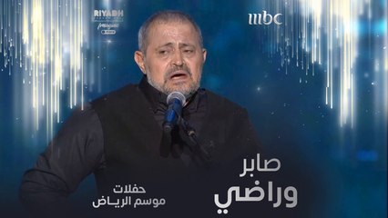 جورج وسوف يثير تفاعل الجمهور بأغنية صابر وراضي
