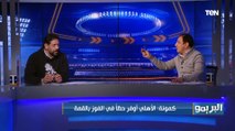 سمير كمونة: الأهلي أفضل من الزمالك وبيقدر على التعامل مع مباريات القمة.. ورد قوي من عفت نصار