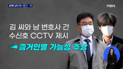 '대장동 키맨' 김만배·남욱 구속…윗선 수사 탄력받나