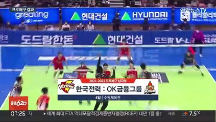숨 막히는 스파이크 랠리…마지막에 웃은 건 레오