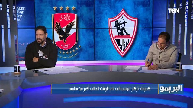 أصعب مباراة قمة بين الأهلي والزمالك في تاريخ عفت نصار وسمير كمونة