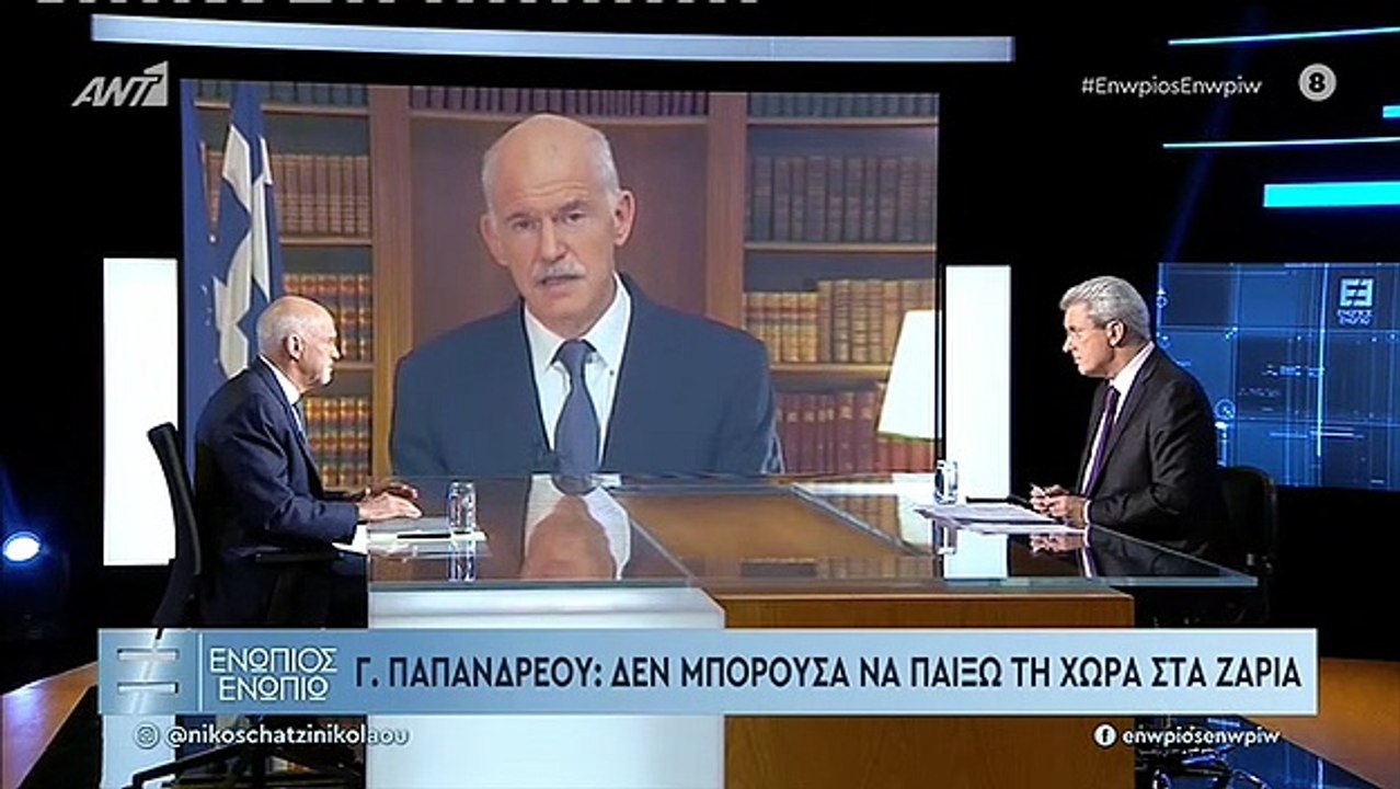 ΓΙΩΡΓΟΣ ΠΑΠΑΝΔΡΕΟΥ ΑΝΤΩΝΗΣ ΣΑΜΑΡΑΣ