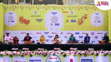लोकमत स्वरचैतन्य दिवाळी पहाट # 14