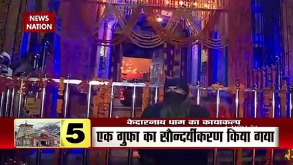 Kedranath के दर पर PM Modi, जानें 8 साल में कितना बदल गया भोले शंकर का ये धाम