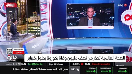 ...يعني اجراءات جديدة يدخلها العالم مرة اخر...