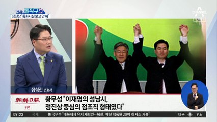 유동규-정진상 7분 통화…어떤 얘기 오갔나