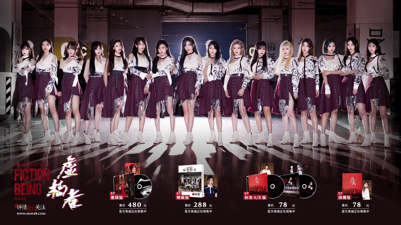 SNH48 Group Top32 - "虚构者" MV 20211105