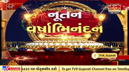 Diwali 2021_ People offer prayers at Ambaji temple in Surat on New Year, today _ TV9News