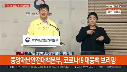 Télécharger la video: [현장연결] 중대본 