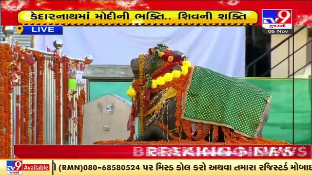 PM Modi arrives at Kedarnath, to offer prayers at shrine&also inaugurate Adi Shankaracharya Samadhi