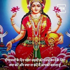 Know How To Worship Devi Laxmi On Diwali Festival
