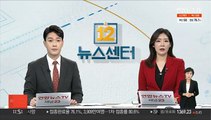 공수처, '고발사주' 정점식 의원 보좌관 조사