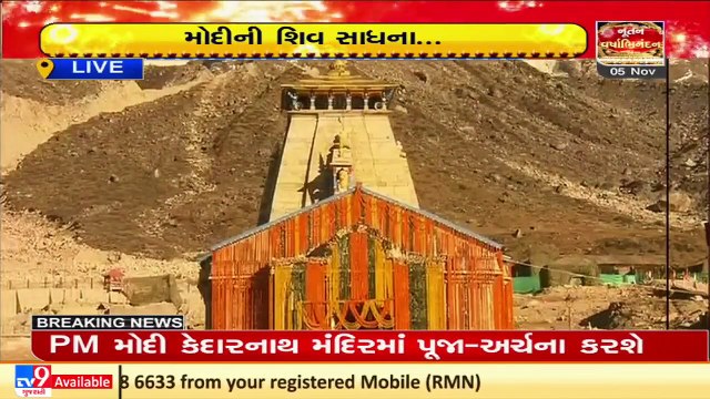 Uttarakhand_ Prime Minister Narendra Modi offers prayers at Kedarnath temple _ TV9News