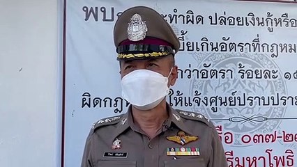 ไล่