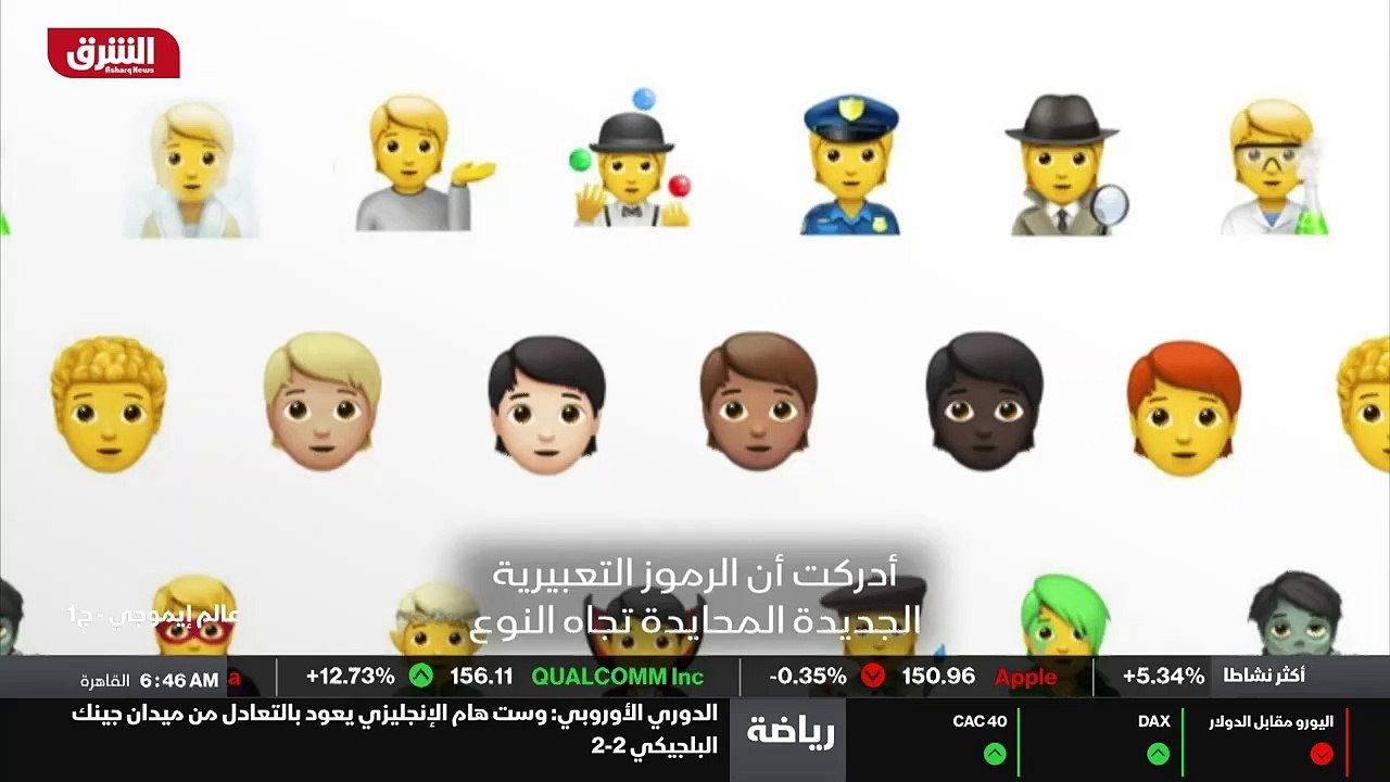 ...الشرق ....