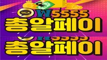 정보이용료상품권ᕾ 카톡 W5555
