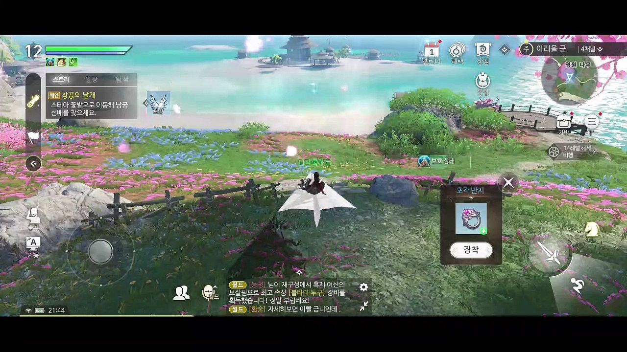 スマホゲーム 天谕 精霊使いプレイ＃2 Part1