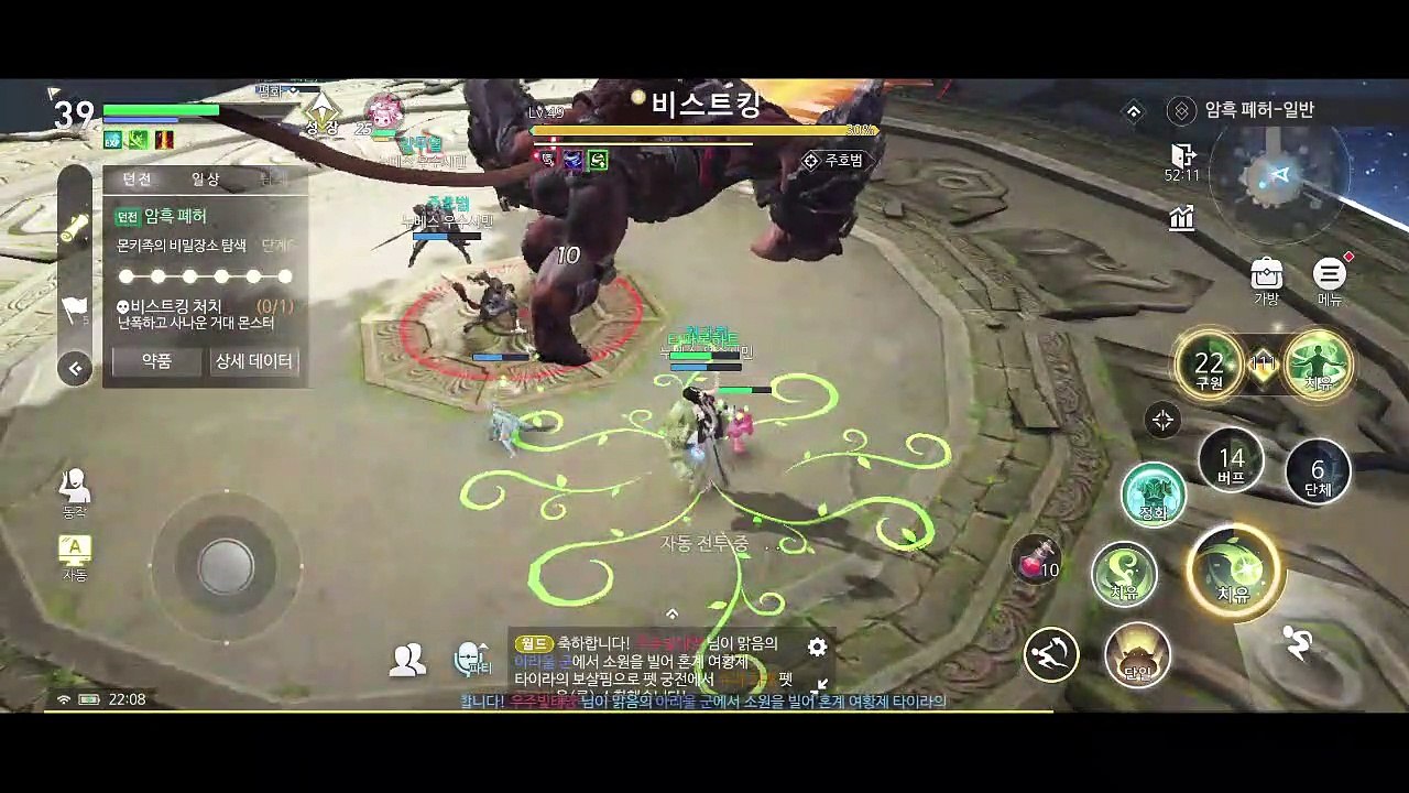 スマホゲーム 天谕 精霊使いプレイ＃3