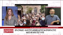 Κόκκινη Γραμμή 04-11-2021