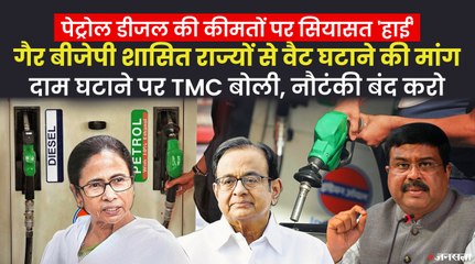 Petrol-Diesel के दामों पर फिर गरमाई सियासत, बीजेपी ने पूछा, गैर बीजेपी शासित राज्य वैट कब घटाएंगे?