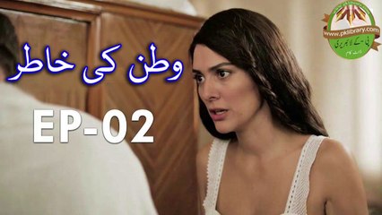 Watan ki Khatir Episod 2  | Turkish Drama in Urdu Dubbing | Halit Ergenç | Drama series by p.k library