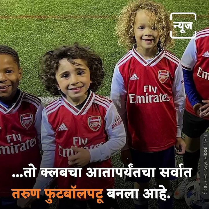 5-Year-Old Zayn Ali Salman Is Arsenal’s Youngest Ever Recruit