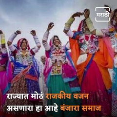 Cultural Maharashtra: Few Important Things About Banjara Community