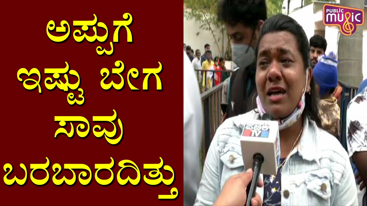 Fans Cry Remembering Puneeth Rajkumar | Kanteerava Studio