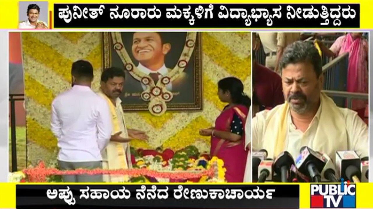 Renukacharya Visits Puneeth Rajkumar Samadhi With Family
