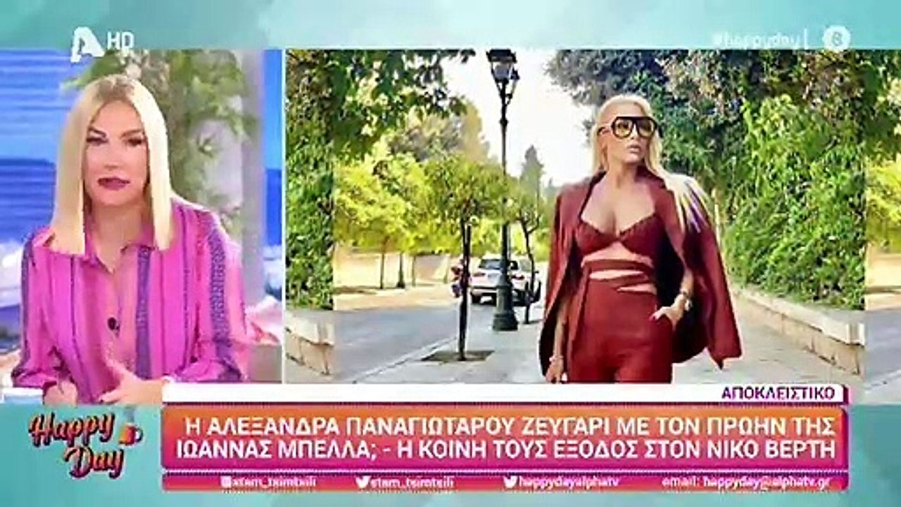 Νέο ζευγάρι στη showbiz; Η Αλεξάνδρα Παναγιώταρ...