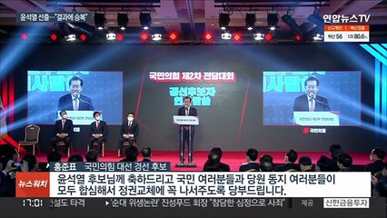 [녹취구성] "경선 결과 깨끗이 승복"…"정권교체 위해 협력"