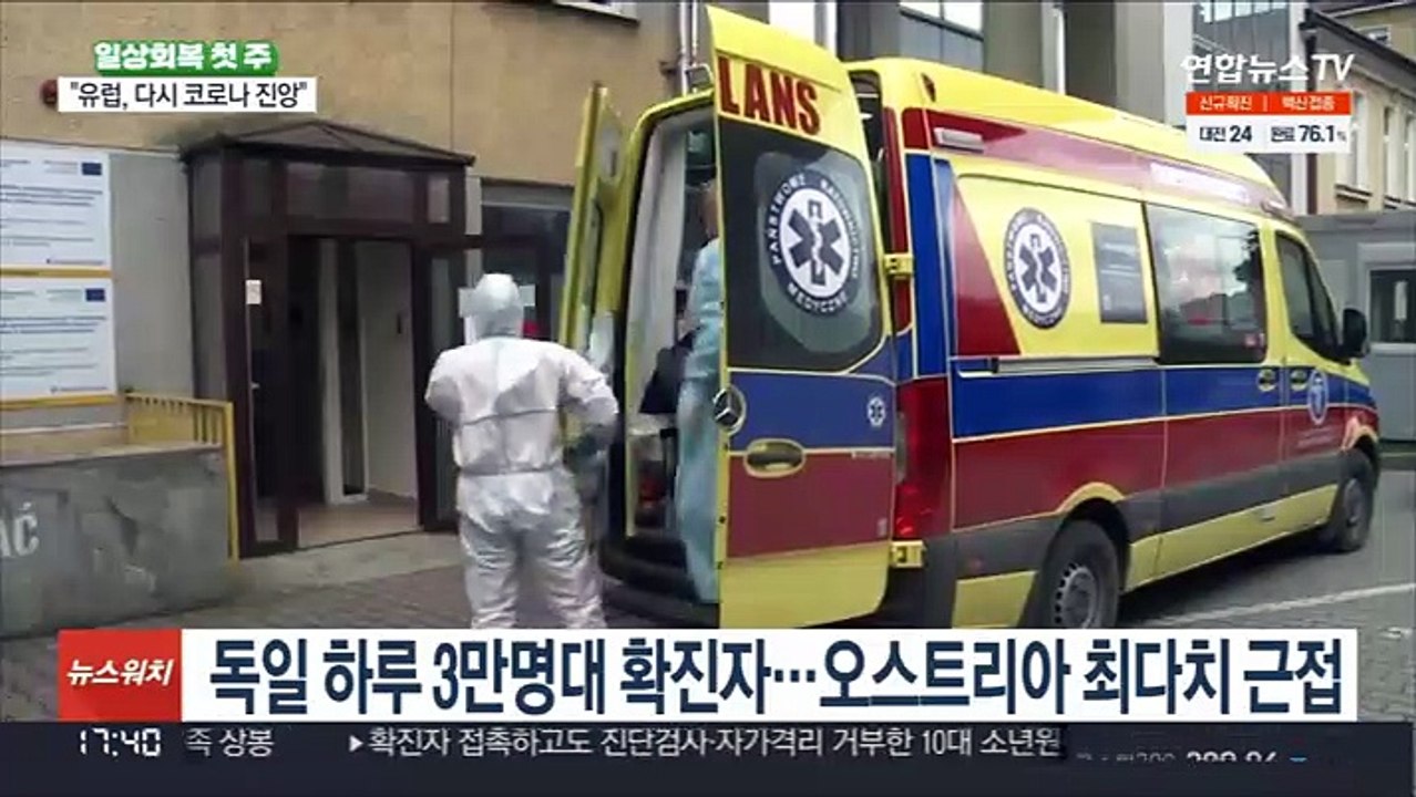 '위드 코로나' 했더니…"유럽, 다시 코로나 진앙"