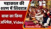 CM Shivraj Singh Chouhan ने Ujjain के Mahakal में की पूजा अर्चना | #Shorts | वनइंडिया हिंदी