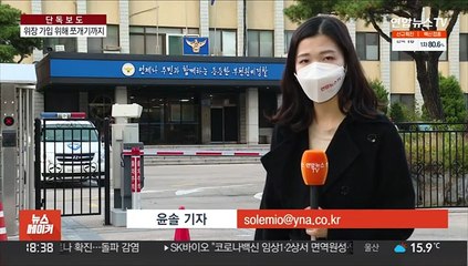 [단독] 지분 쪼개기로 농지 구입…농협 직원 무더기 적발