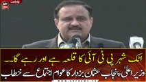 Attock is a stronghold of PTI and will remain so, CM Punjab Usman Buzdar