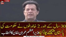 Prime Minister Imran Khan addresses a public gathering in Attock