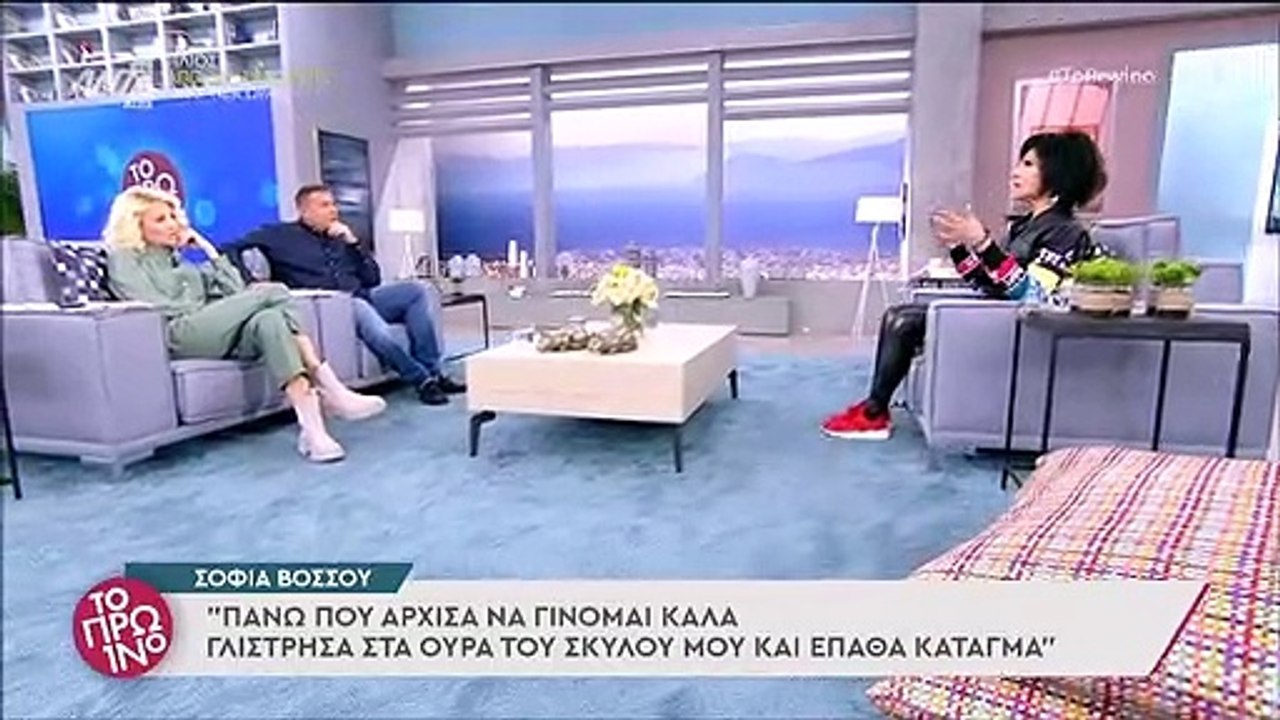 Συγκλονίζει  η Σοφία Βόσσου για την περιπέτεια...