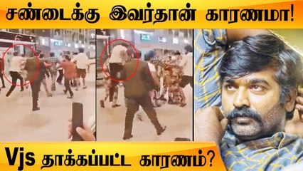 Vijaysethupathi-யை தாக்கியது யார்? | Bangalore Airport, Puneeth Rajkumar Samadhi