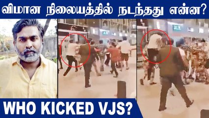 Vijaysethupathi தாக்கப்பட்ட காரணம்! | Bangalore Airport, Puneeth Rajkumar