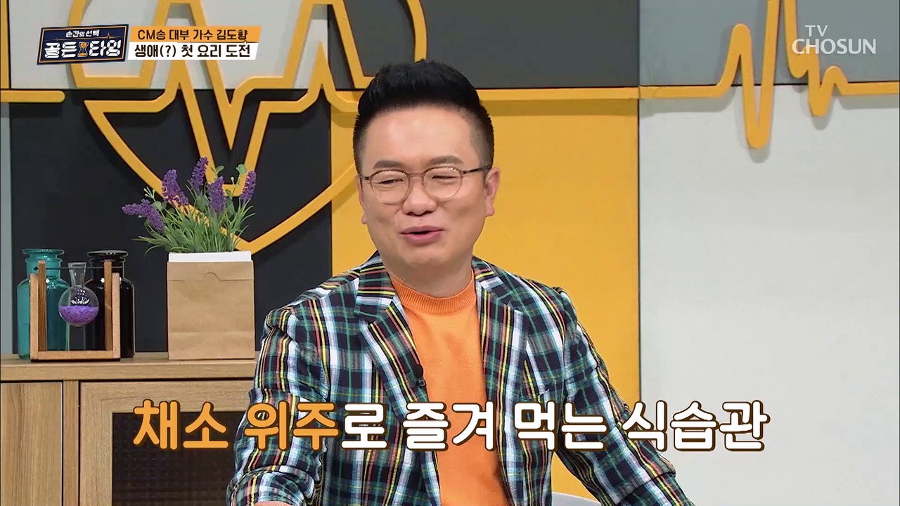아내의 정성담긴 도향표(?) 채소 비빔밥 도시락  TV CHOSUN 211105 방송