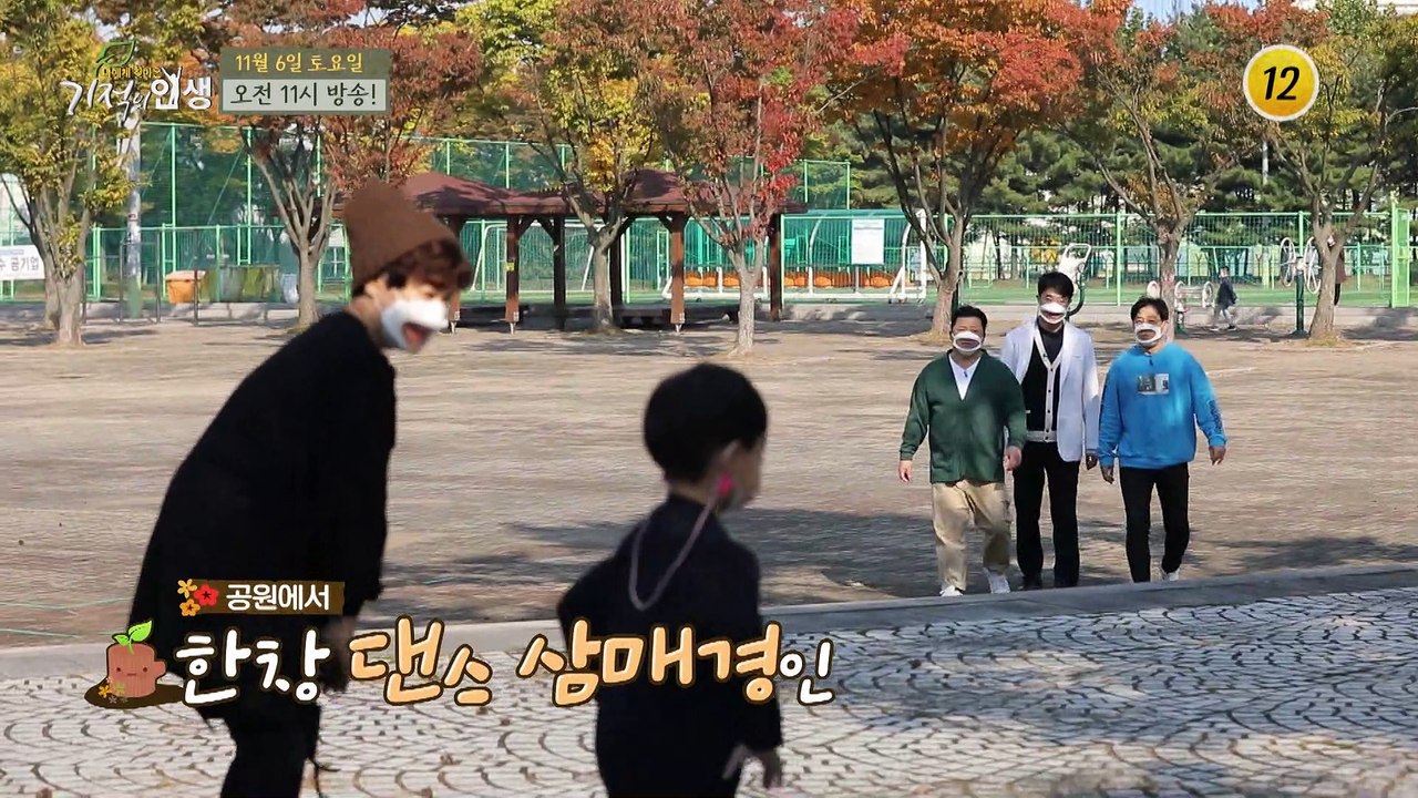 본방사수 주인공의 동안 비법 大 공개!_기적의 인생 74회 예고 TV CHOSUN 2...