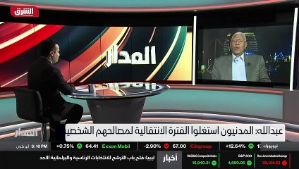 ...ديسمبر الماضي انقلاب مفاجئ أو محاولة انق...