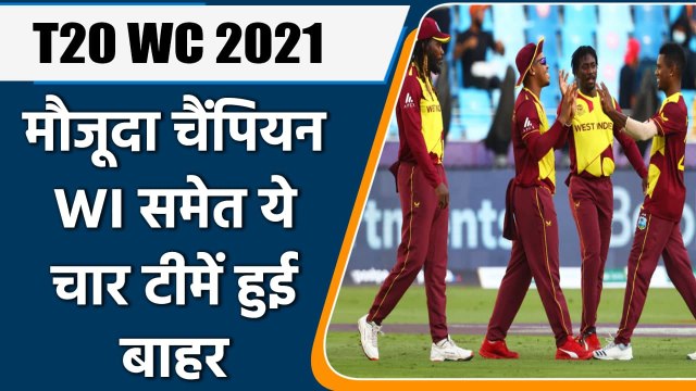 T20 WC 2021: Sri Lanka to West Indies, These 4 teams knocked out of Semis race | वनइंडिया हिंदी