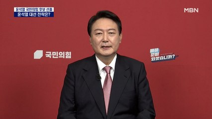 [현장 인터뷰] 윤석열 "대장동·고발사주 의혹 둘 다 특검하자"