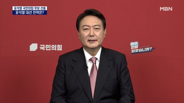 [현장 인터뷰] 윤석열 대장동·고발사주 의혹 둘 다 특검하자