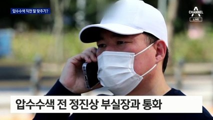 다급했던 그 순간…유동규, ‘동업자’ 정민용과도 통화?