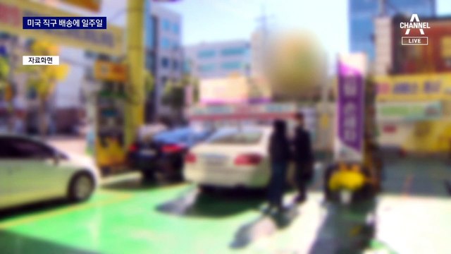 중국 막히자 물류 ‘시한폭탄’…미국 직구도 ‘조마조마’