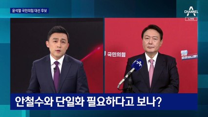 윤석열 “법치와 불법의 대결…승리 확신”